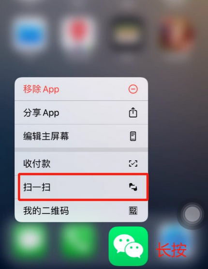 河西苹果手机维修分享iPhone 15如何快速打开扫一扫 