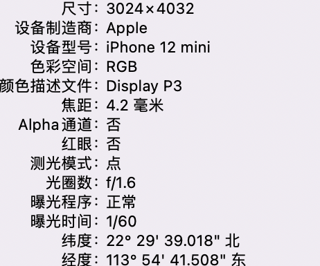 河西苹果15维修服务分享iPhone 15拍的照片太亮解决办法 