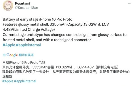 河西苹果16pro维修分享iPhone 16Pro电池容量怎么样