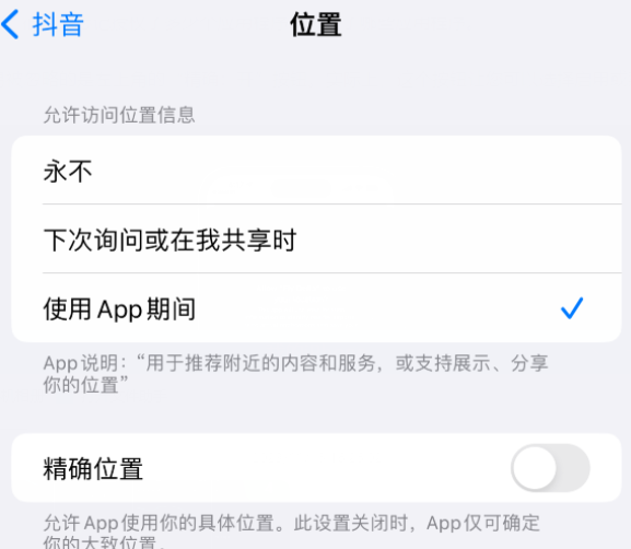 河西apple服务如何检查iPhone中哪些应用程序正在使用位置 