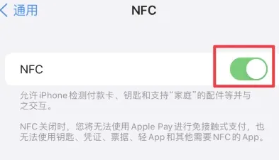 河西苹果维修服务分享iPhone15NFC功能开启方法 