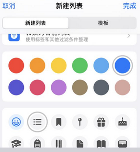 河西苹果14维修店分享iPhone14如何设置主屏幕显示多个不同类型提醒事项
