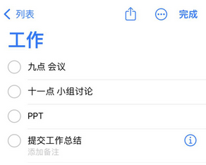 河西苹果14维修店分享iPhone14如何设置主屏幕显示多个不同类型提醒事项