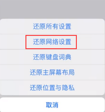 河西苹果无线网维修店分享iPhone无线局域网无法开启怎么办