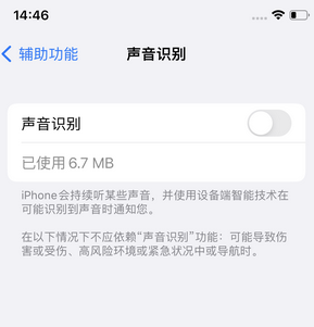 河西苹果锁屏维修分享iPhone锁屏时声音忽大忽小调整方法