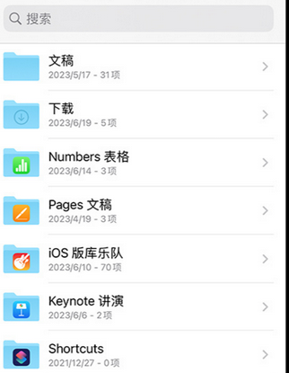 河西apple维修中心分享iPhone文件应用中存储和找到下载文件