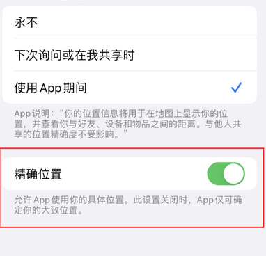 河西苹果服务中心分享iPhone查找应用定位不准确怎么办 