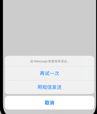 河西apple维修iPhone上无法正常发送iMessage信息