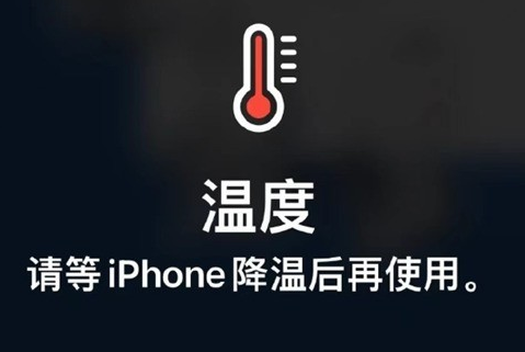 河西苹果维修站分享iPhone手机发烫严重怎么办 