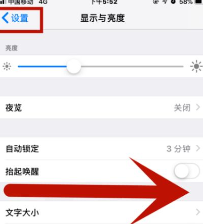 河西苹果维修网点分享iPhone快速返回上一级方法教程 