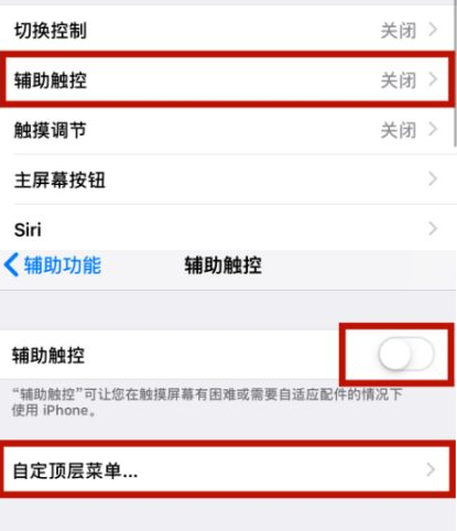 河西苹河西果维修网点分享iPhone快速返回上一级方法教程