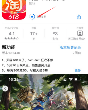 河西苹果维修站分享如何查看App Store软件下载剩余时间 