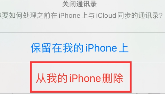 河西苹果14维修站分享iPhone14如何批量删除联系人 