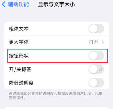 河西苹果换屏维修分享iPhone屏幕上出现方块按钮如何隐藏