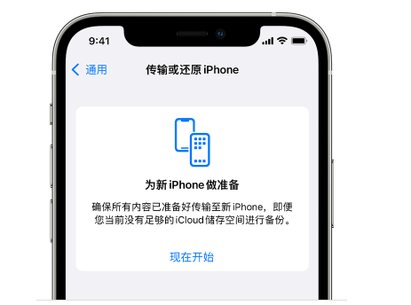 河西苹果14维修网点分享iPhone14如何增加iCloud临时免费空间 