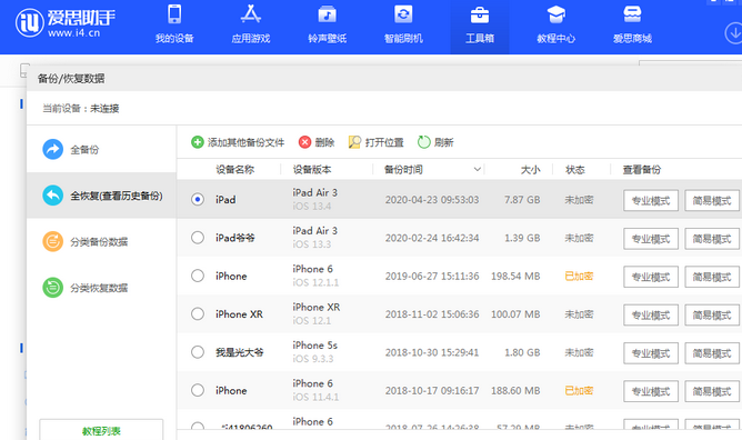 河西苹果14维修网点分享iPhone14如何增加iCloud临时免费空间