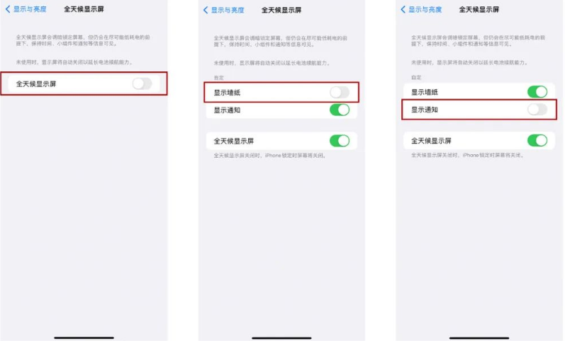 河西苹果14Pro维修分享iPhone14Pro息屏显示时间设置方法 