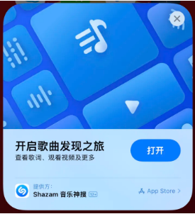 河西苹果14维修站分享iPhone14音乐识别功能使用方法 