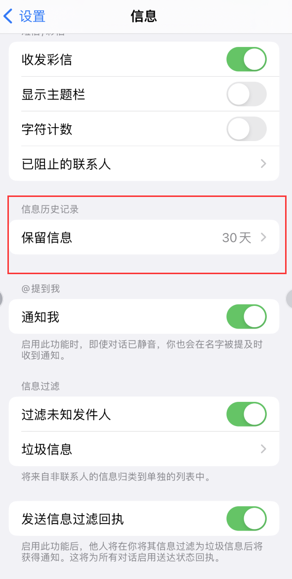 河西Apple维修如何消除iOS16信息应用出现红色小圆点提示 