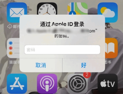 河西苹果设备维修分享无故多次要求输入AppleID密码怎么办 