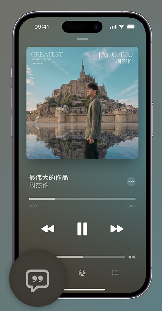 河西iphone维修分享如何在iPhone上使用Apple Music全新唱歌功能 