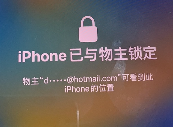 河西苹果维修分享iPhone登录别人的ID被远程锁了怎么办? 