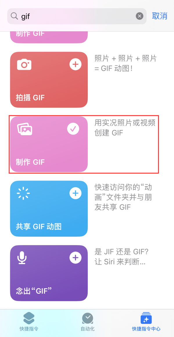 河西苹果手机维修分享iOS16小技巧:在iPhone上制作GIF图片 