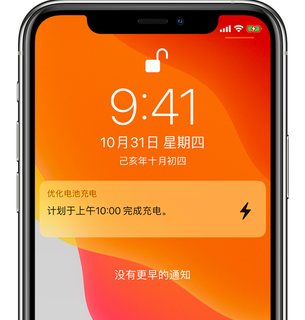 河西苹果手机维修分享iPhone 充不满电的原因 