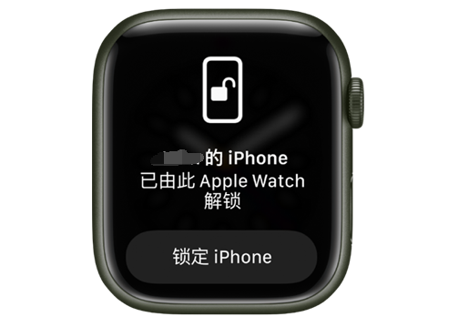 河西苹果手机维修分享用 AppleWatch 解锁配备面容 ID 的 iPhone方法 