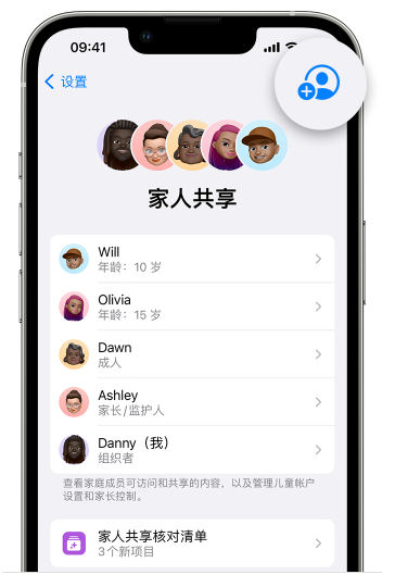 河西苹果维修网点分享iOS 16 小技巧：通过“家人共享”为孩子创建 Apple ID 