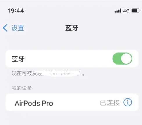 河西苹果维修网点分享AirPods Pro连接设备方法教程 