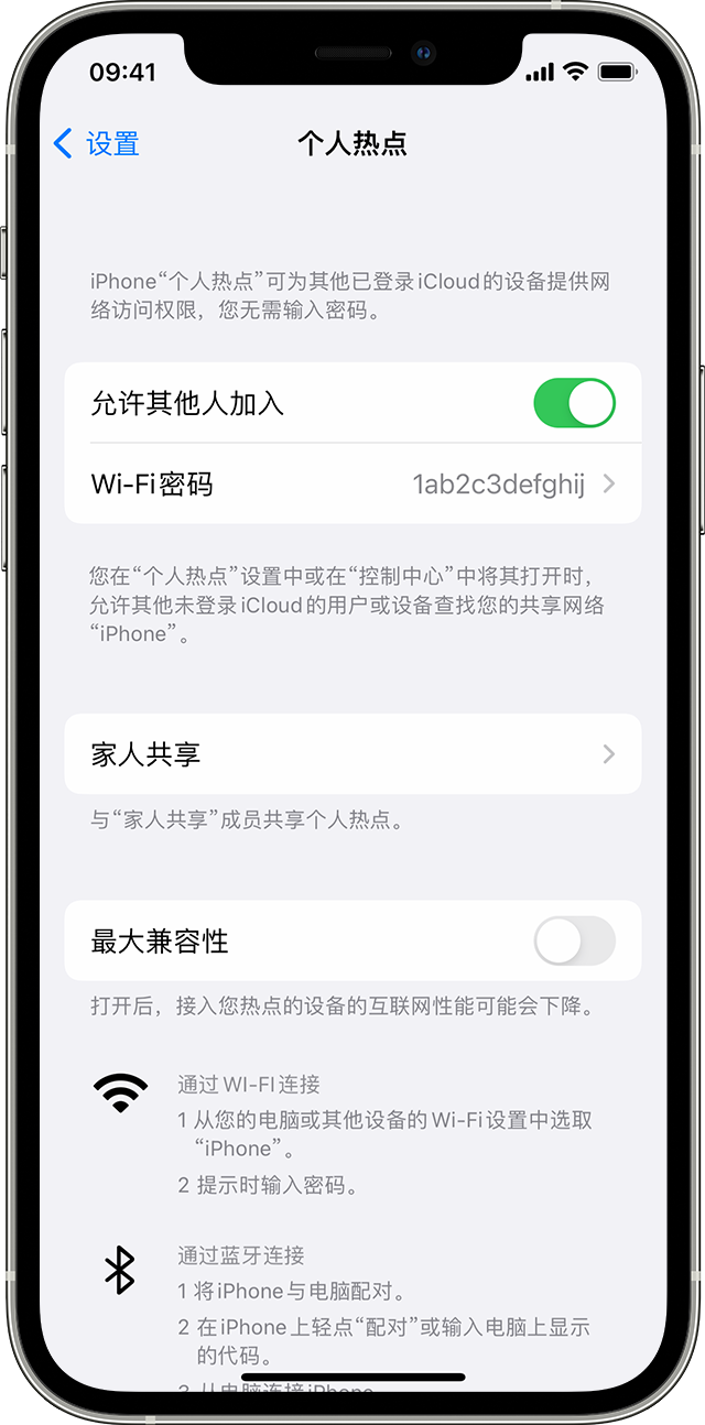 河西苹果14维修分享iPhone 14 机型无法开启或使用“个人热点”怎么办 