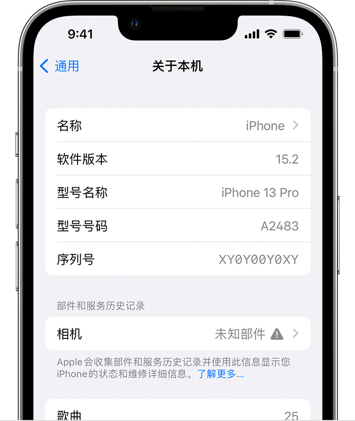 河西苹果维修分享iPhone 出现提示相机“未知部件”是什么原因？ 