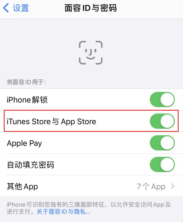 河西苹果14维修分享苹果iPhone14免密下载APP方法教程 