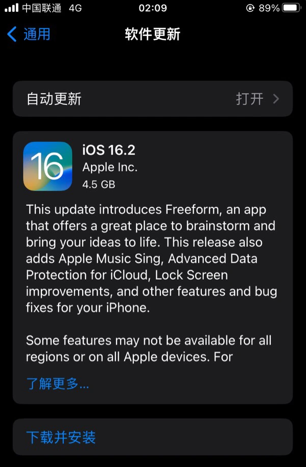 河西苹果服务网点分享为什么说iOS 16.2 RC版非常值得更新 