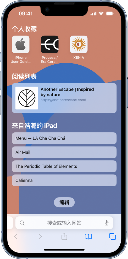 河西苹果14维修分享 iPhone 14 系列机型如何自定义浏览器设置 