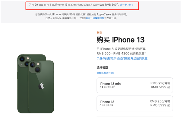 河西苹果13维修分享现在买iPhone 13划算吗 