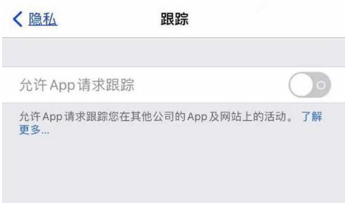 河西苹果13维修分享使用iPhone13时如何保护自己的隐私 