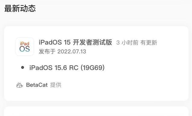 河西苹果手机维修分享苹果iOS 15.6 RC版更新建议 