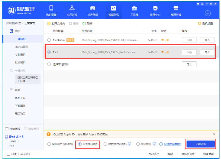 河西苹果手机维修分享iOS 16降级iOS 15.5方法教程 