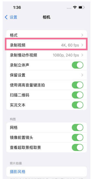 河西苹果13维修分享iPhone13怎么打开HDR视频 