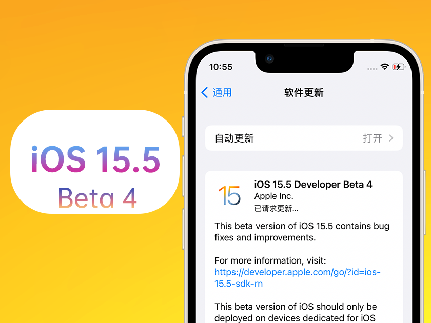 河西苹果手机维修分享iOS 15.5 Beta4优缺点汇总 