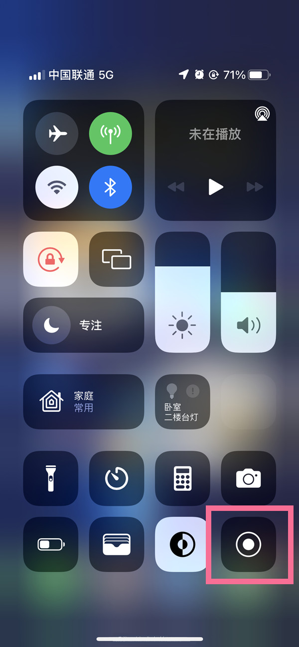 河西苹果13维修分享iPhone 13屏幕录制方法教程 