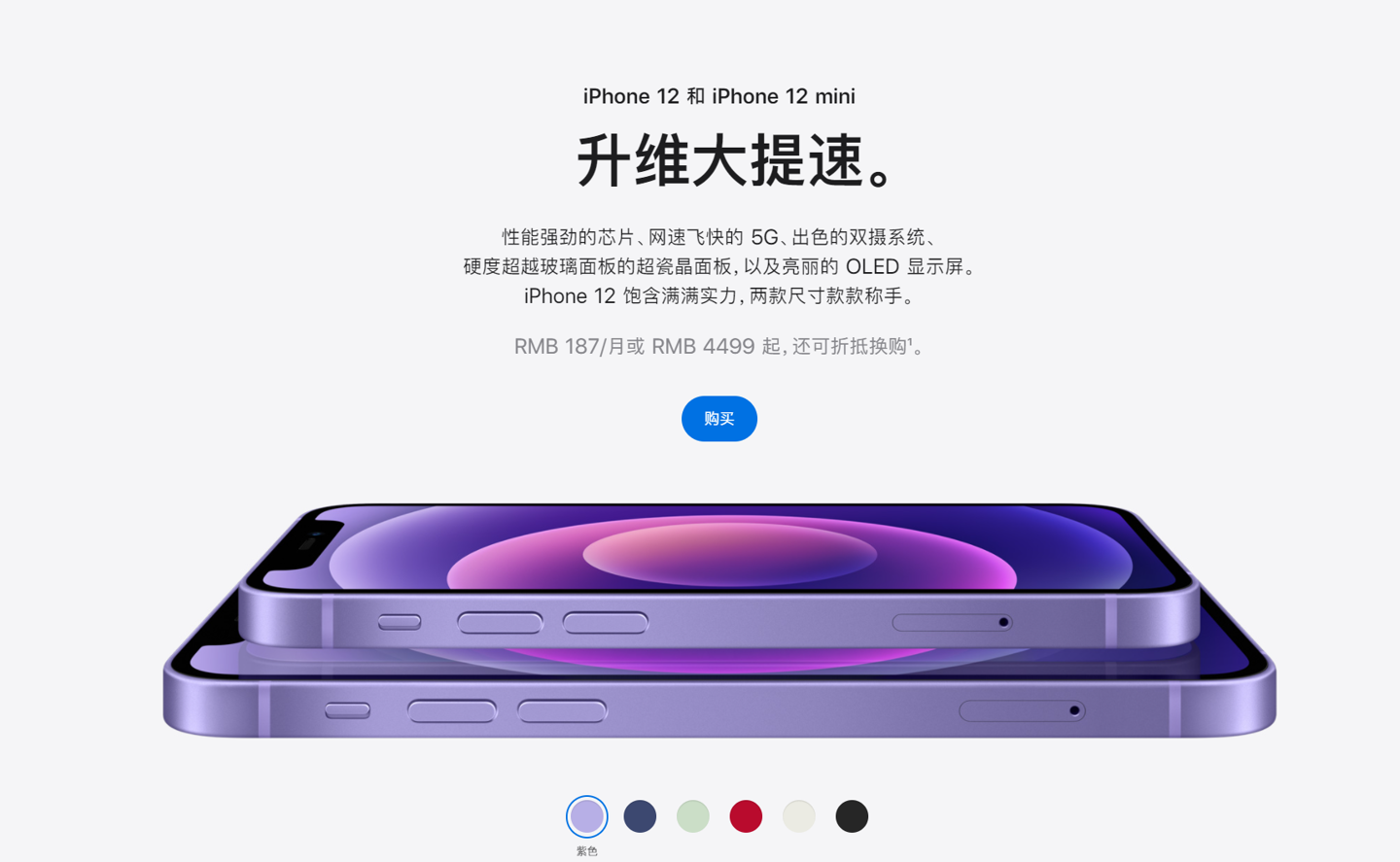 河西苹果手机维修分享 iPhone 12 系列价格降了多少 