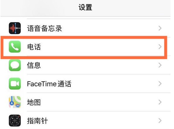 河西苹果手机维修分享iPhone12如何设置来电小窗口 