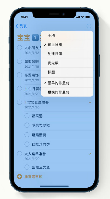 河西苹果手机维修分享iPhone 12 小技巧 