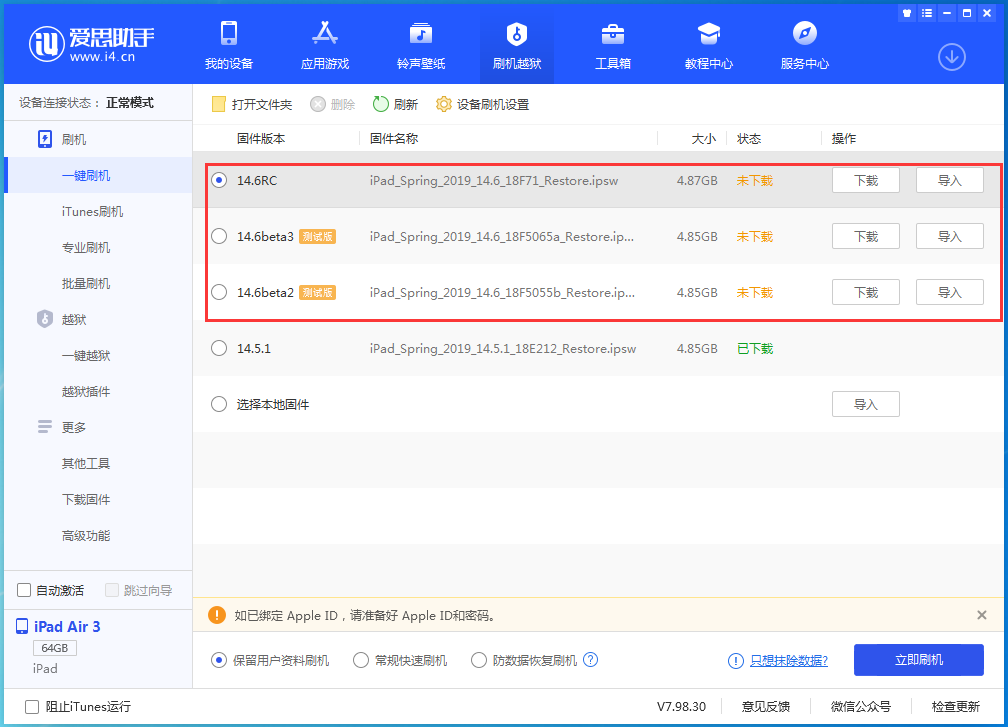 河西苹果手机维修分享升级iOS14.5.1后相机卡死怎么办 