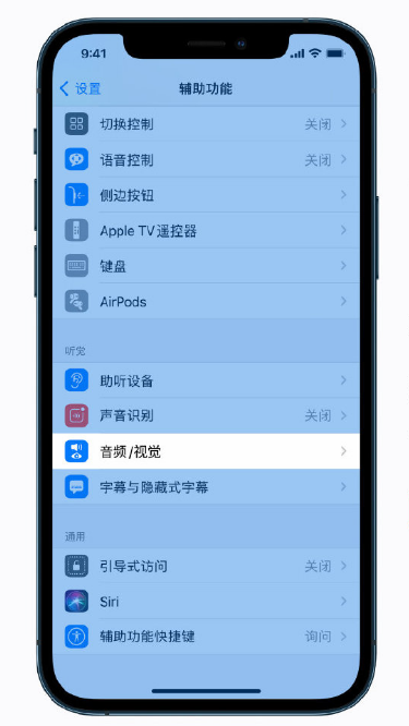 河西苹果手机维修分享iPhone 12 小技巧 