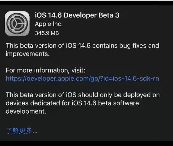 河西苹果手机维修分享iOS14.6正式版什么时候来 
