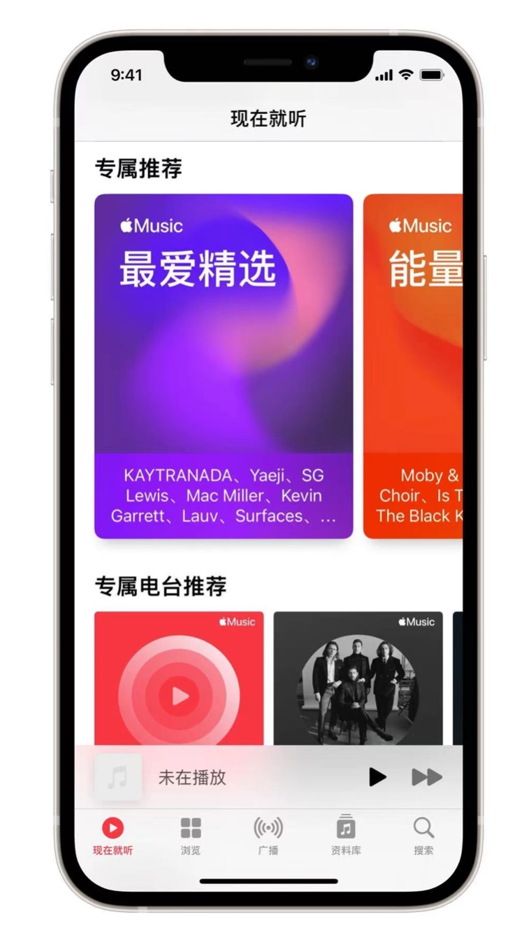 河西苹果手机维修分享iOS 14.5 Apple Music 新功能 